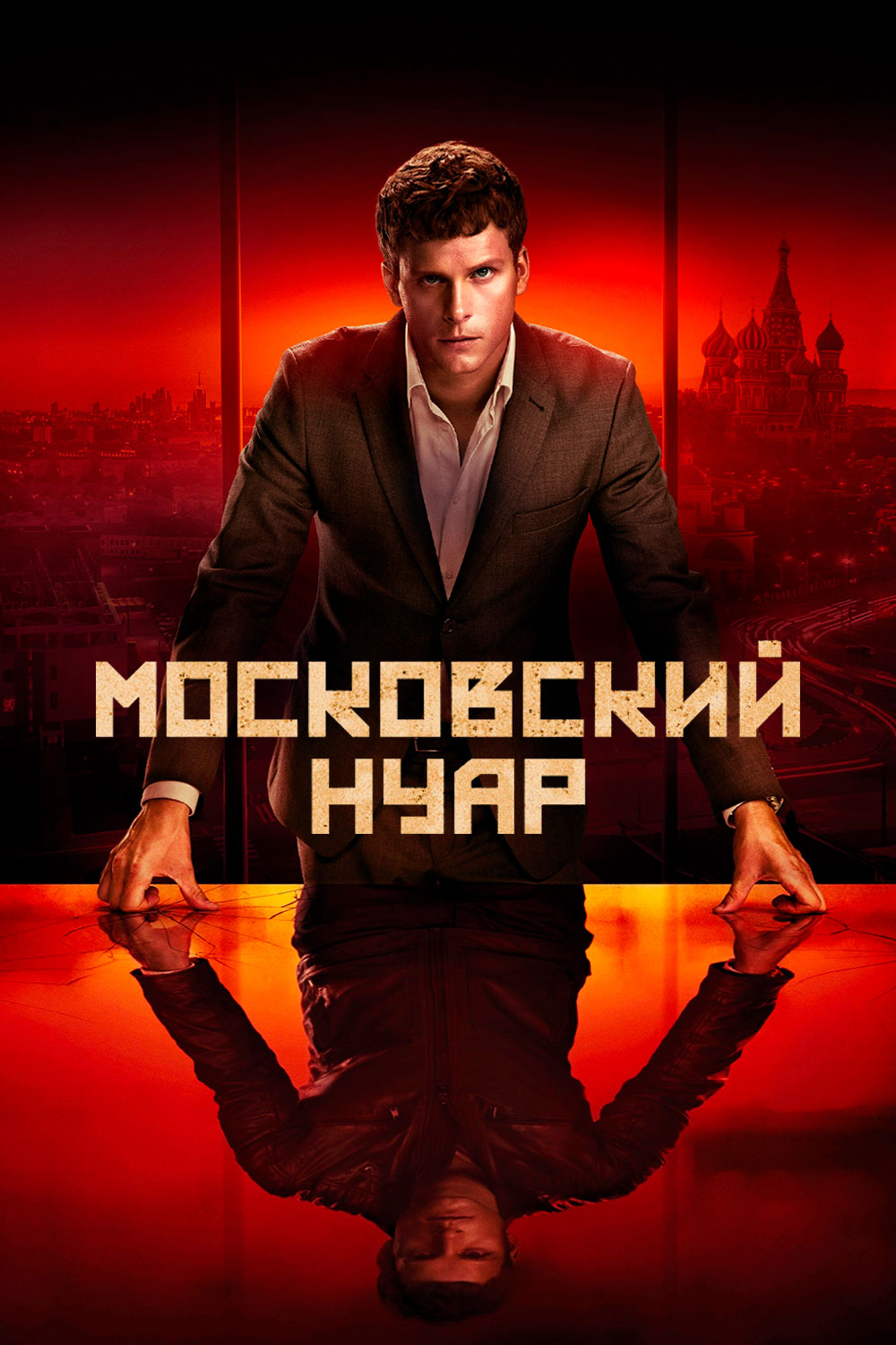 Дирижёр смотреть онлайн сериал 1 сезон