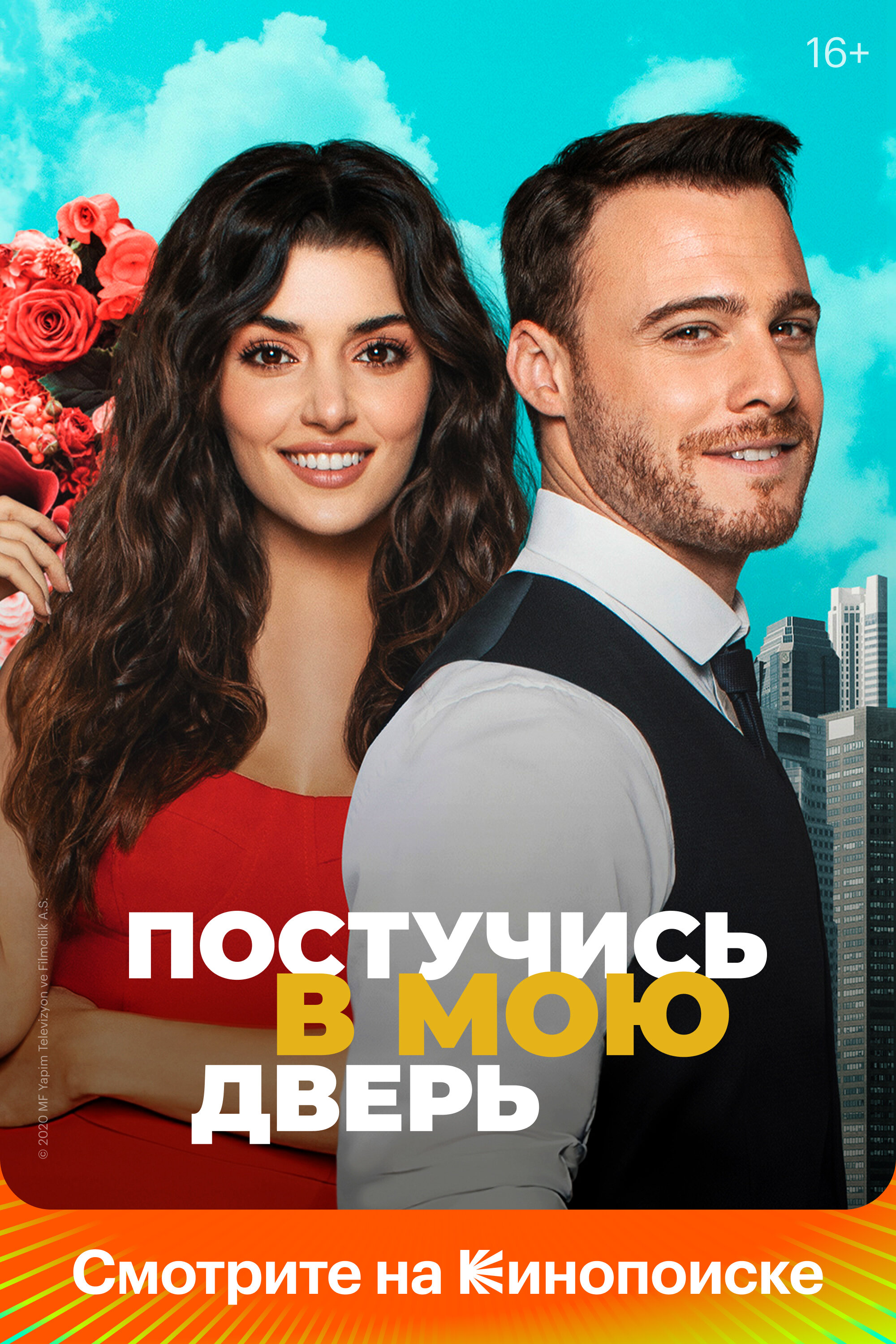 Постучись в мою дверь смотреть онлайн сериал 1-2 сезон