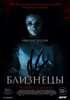 Близнецы смотреть онлайн (2017)