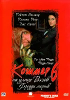 Кошмар на улице Вязов 6: Фредди мертв смотреть онлайн (1991)