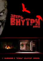 Зверь внутри смотреть онлайн (2008)